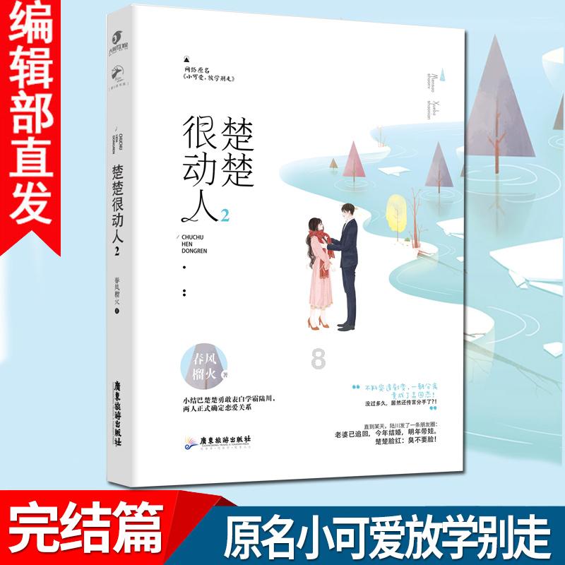 如果男生太执着太主动，女生是不是就不珍惜你了？游戏画面